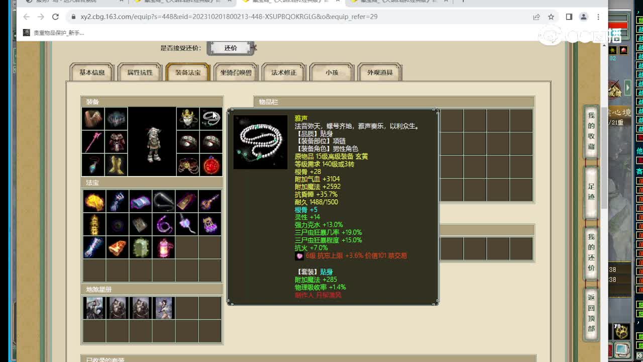云水一梦182级男鬼