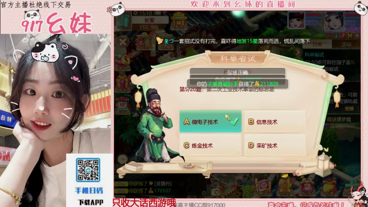 科举  答题 第1段