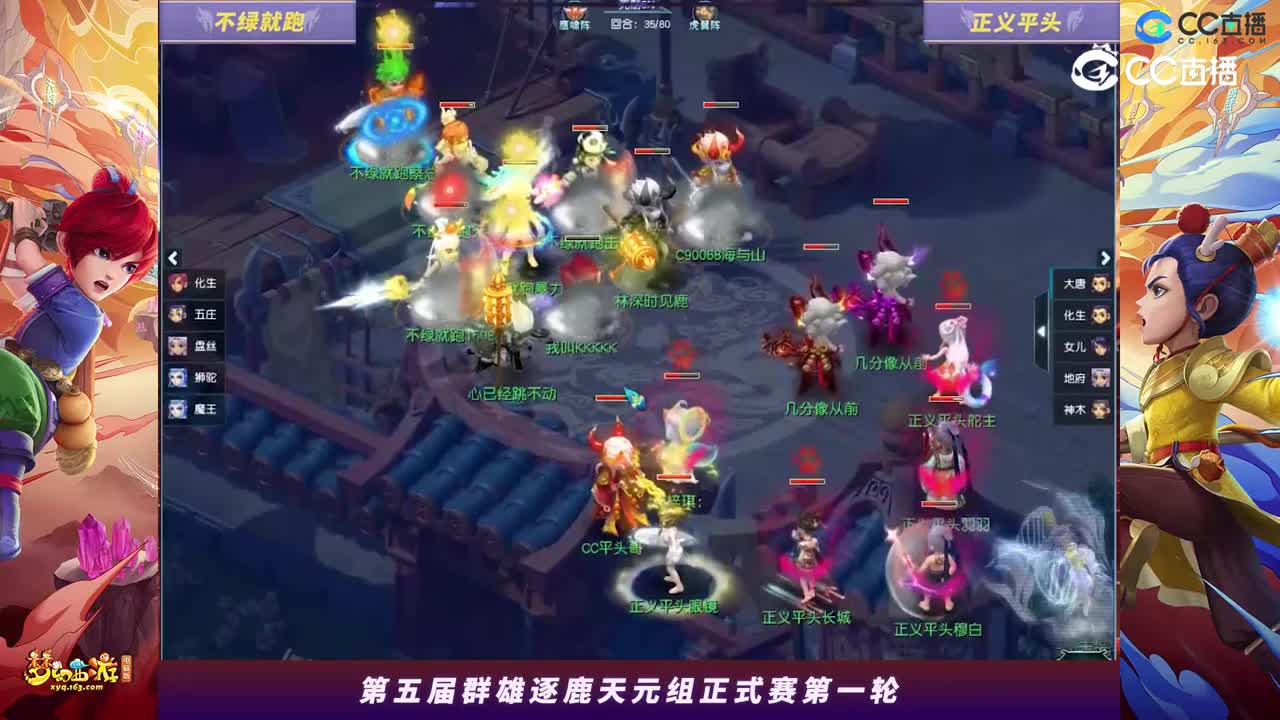 【2023群雄逐鹿】天元组第五届正式赛第一轮：正义平头VS不绿就跑【CC情报站】