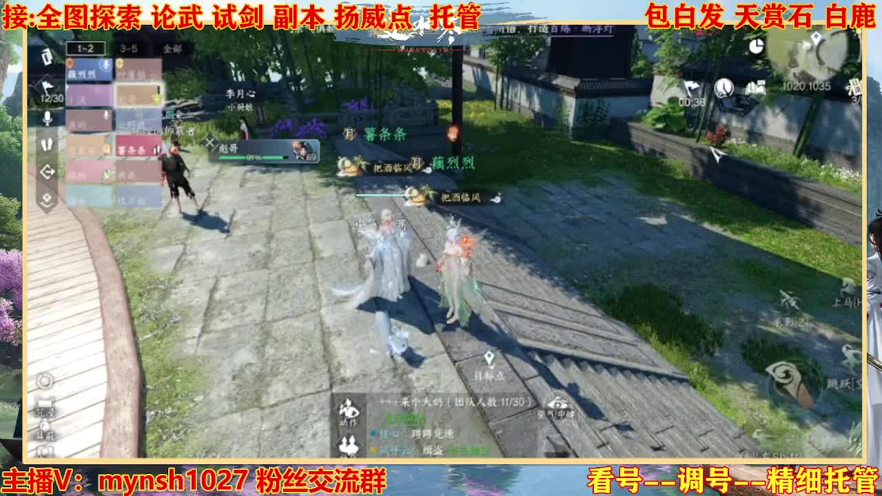 接舞阳秘境托管！ 第1段