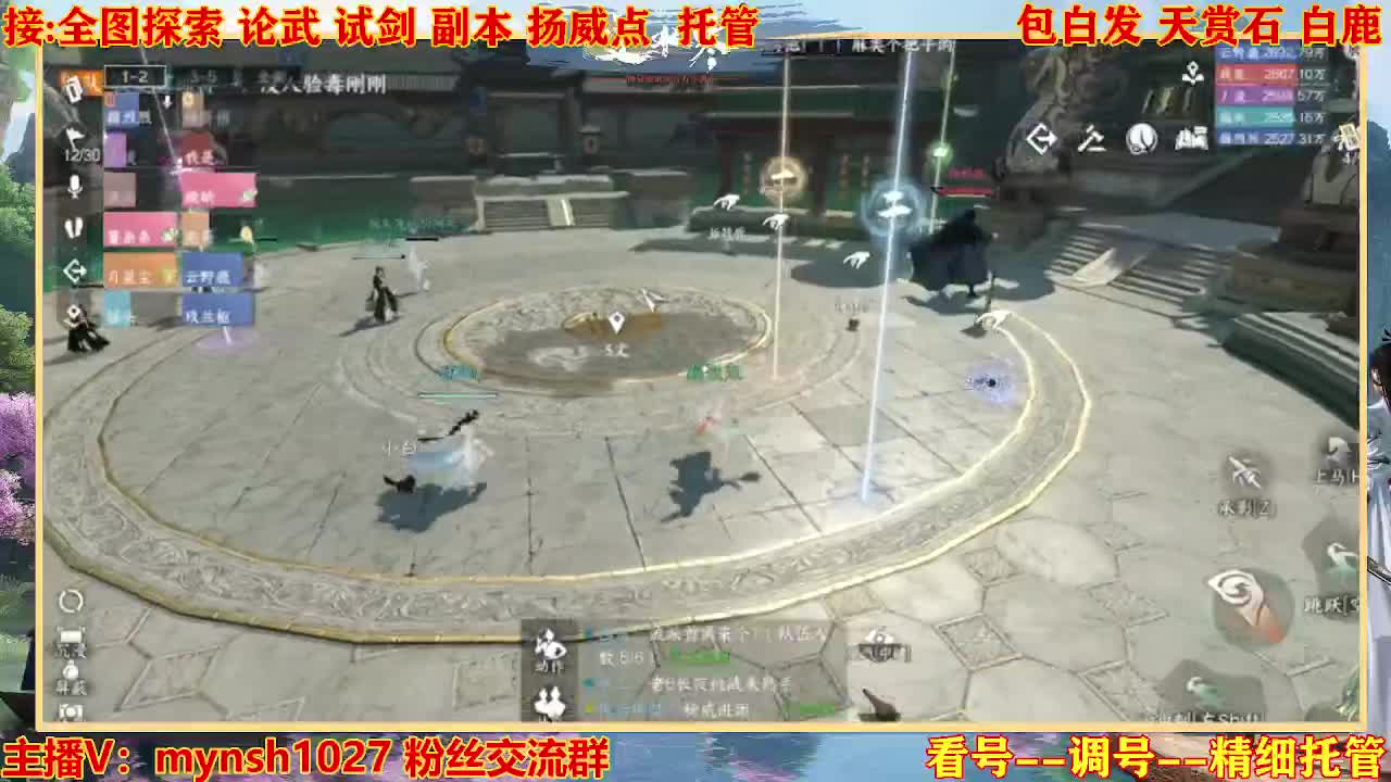 接舞阳秘境托管！ 第2段