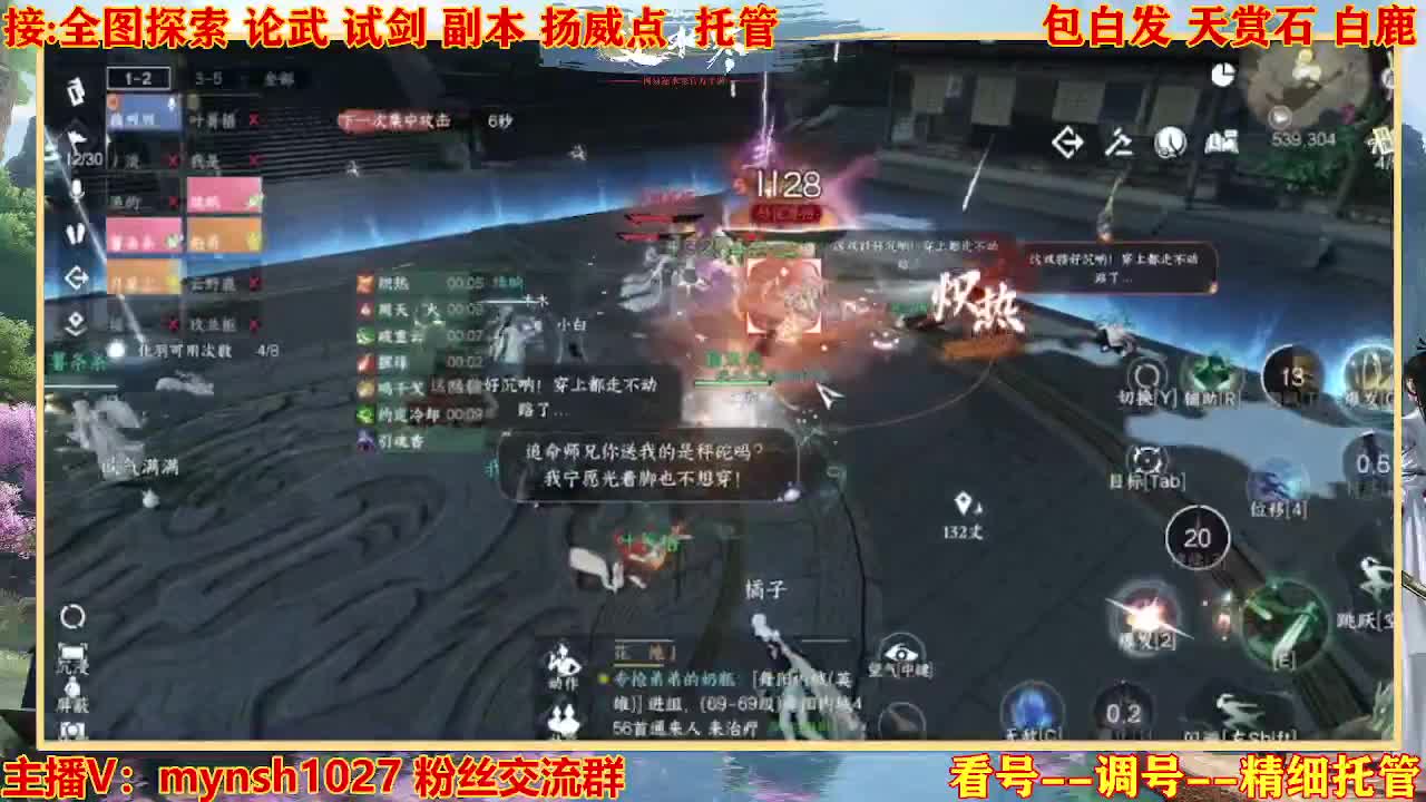 接舞阳秘境托管！ 第3段