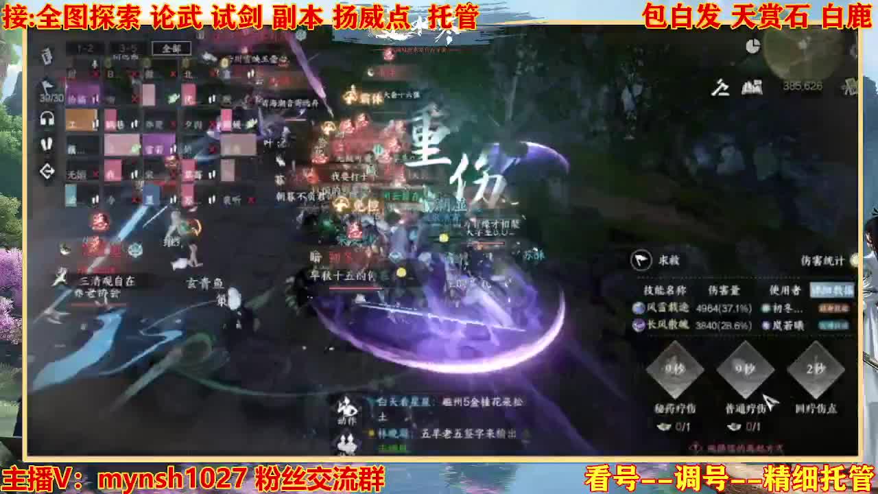 接舞阳秘境托管！ 第4段