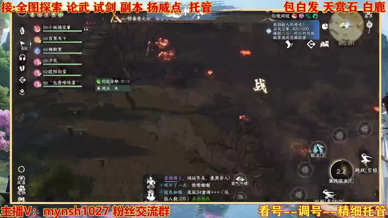 接舞阳秘境托管！ 第5段