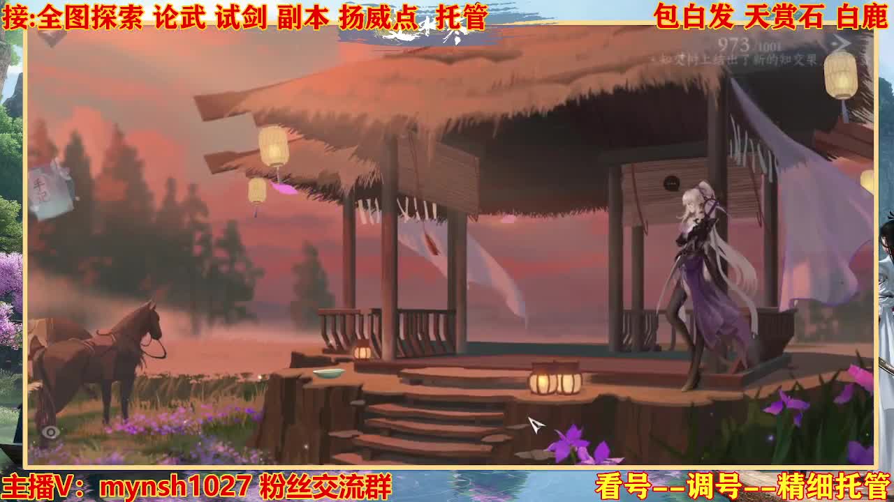 接舞阳秘境托管！ 第6段