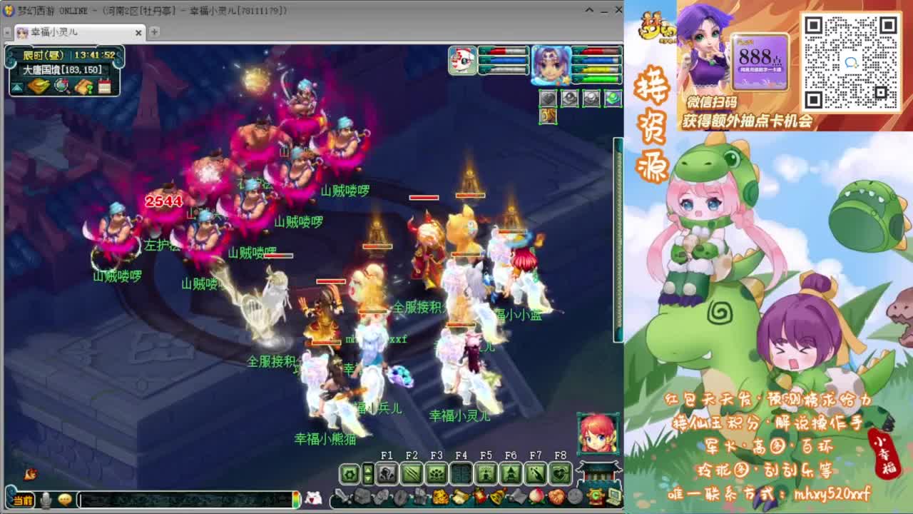 接仙玉积分❤接玲珑图高图军火解说等 第2段