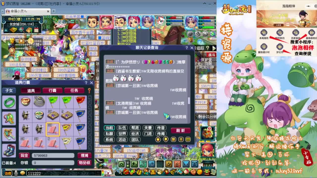 接仙玉积分❤接玲珑图高图军火解说等 第9段