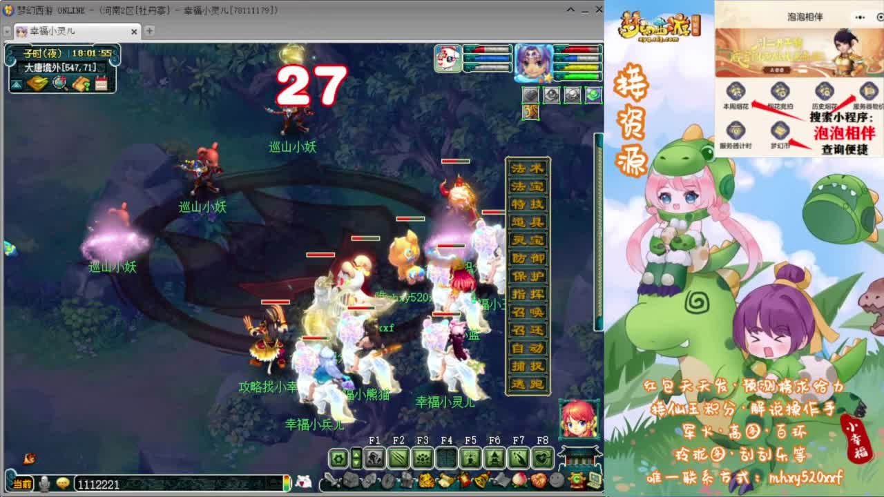 接仙玉积分❤接玲珑图高图军火解说等 第10段