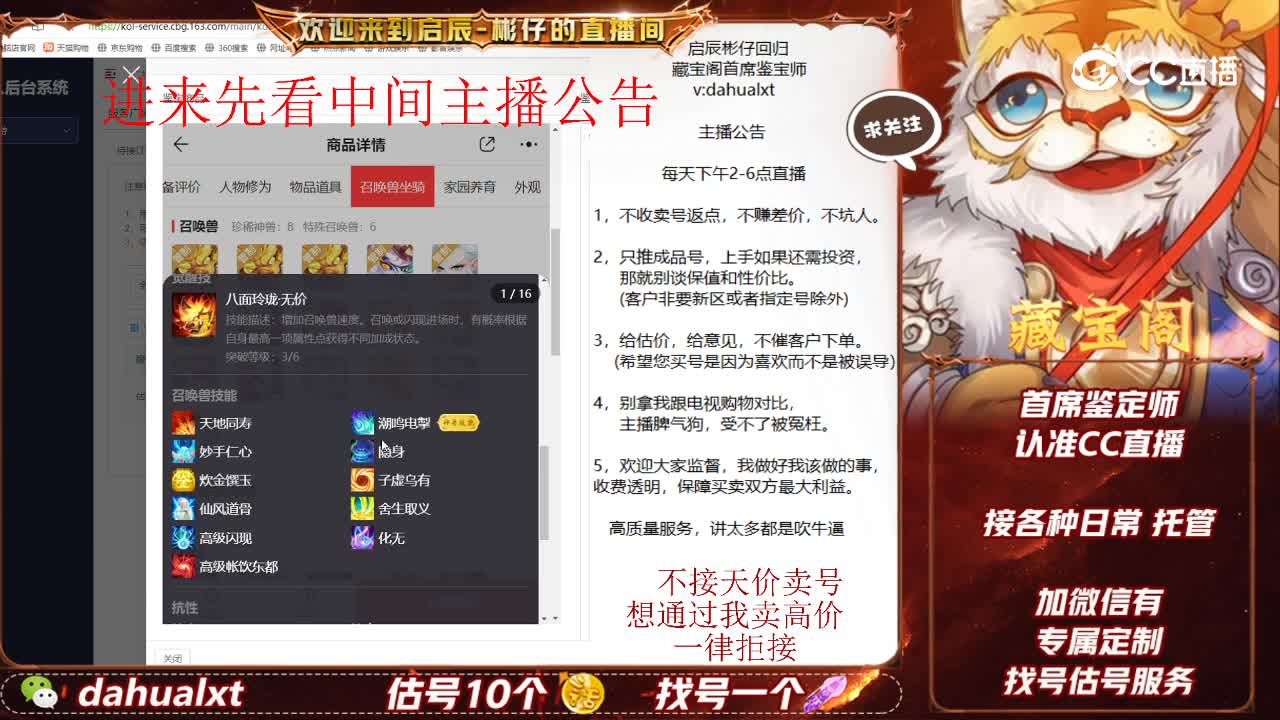 金樽男仙