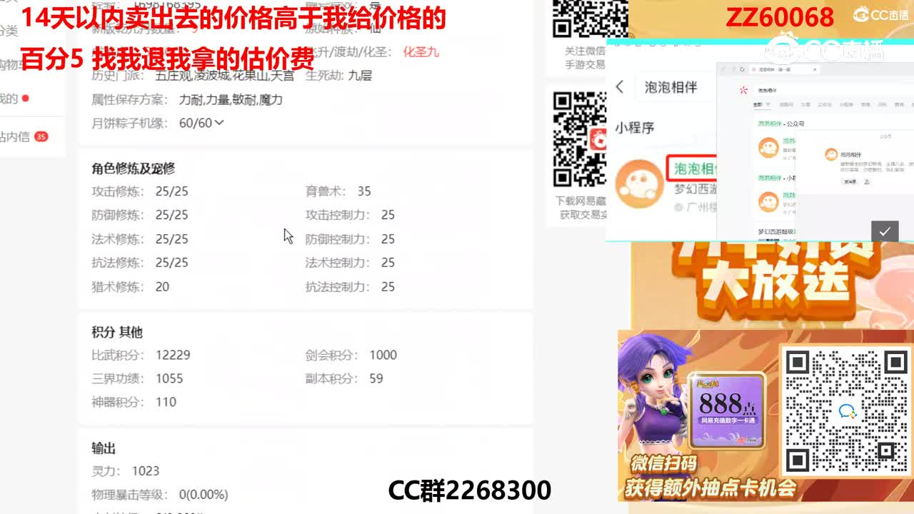 【主播点评】77787877