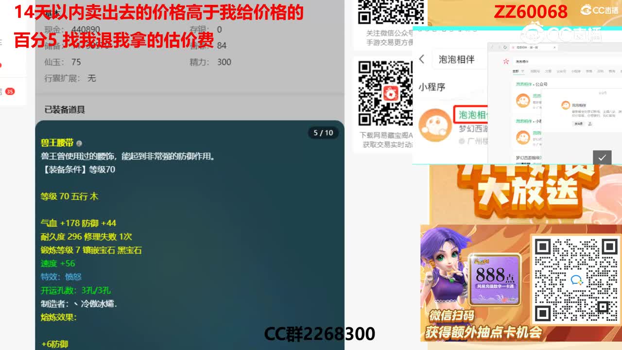 【主播点评】408222
