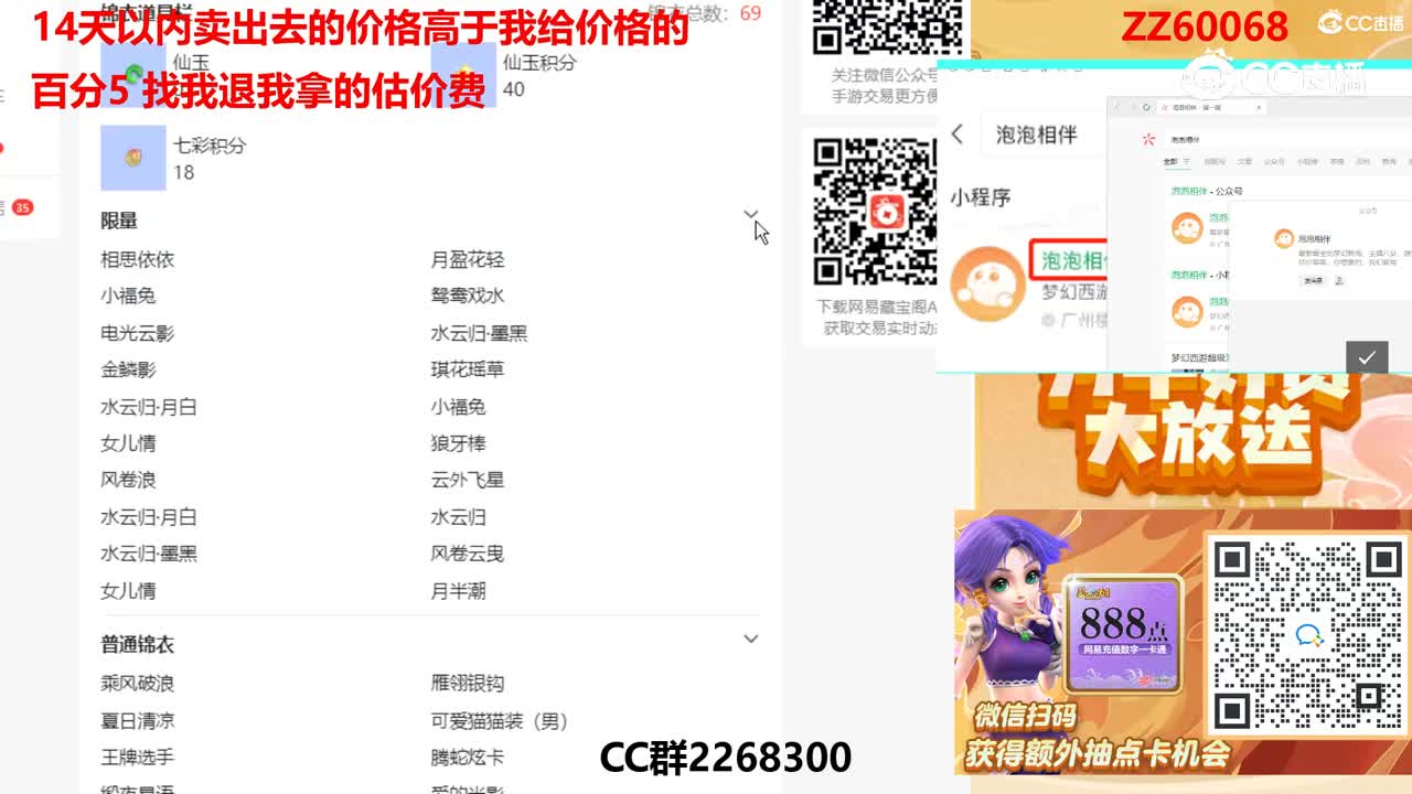 【主播点评】88888895