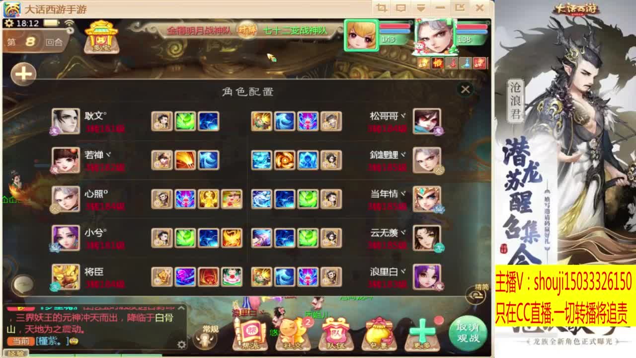 接个队伍~指挥打造专业 第2段