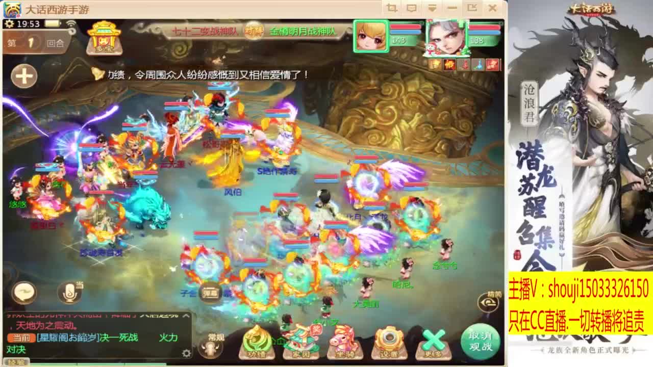 接个队伍~指挥打造专业 第5段