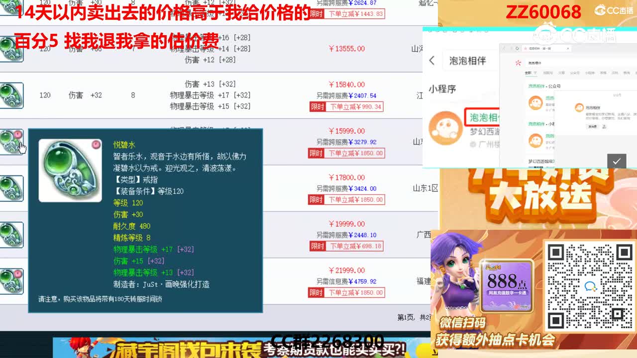 【主播点评】悦碧水
