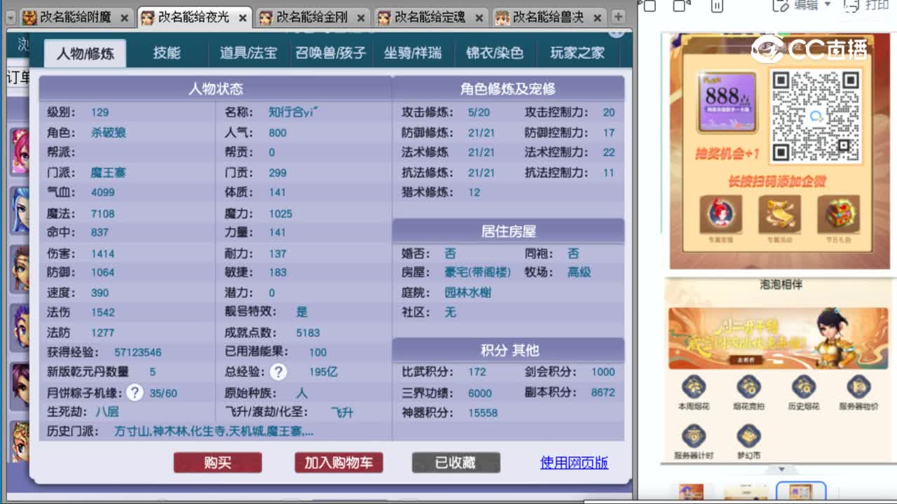 cc_capture_20231020203936
