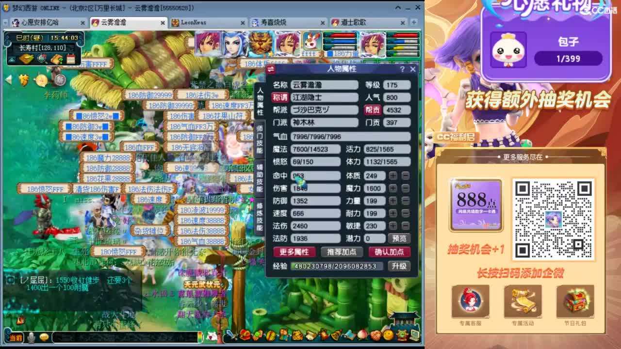 来聊天天听歌啊 ღ 第1段