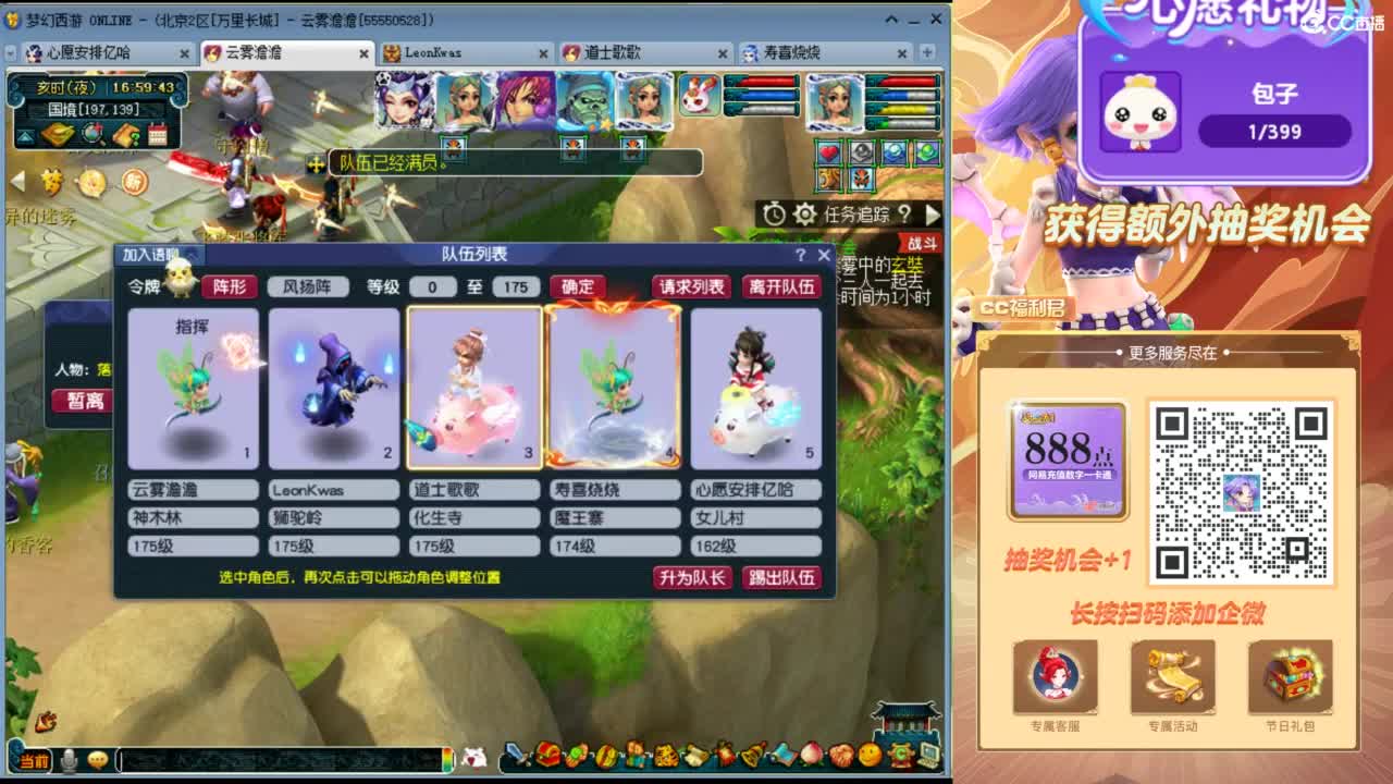 来聊天天听歌啊 ღ 第3段