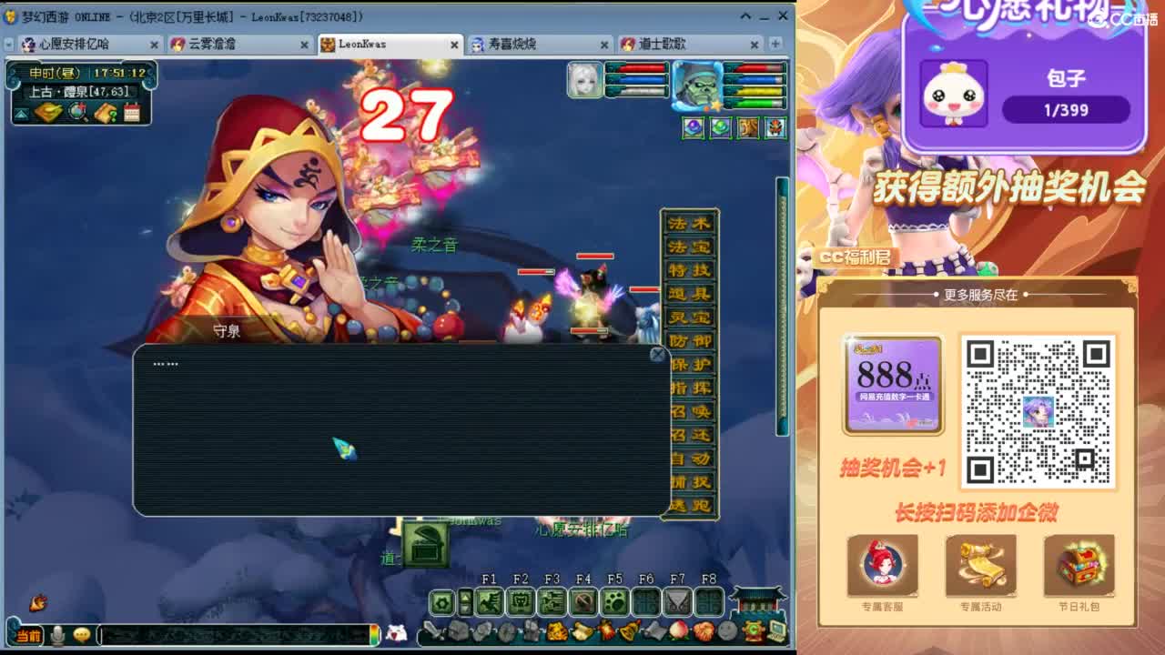 来聊天天听歌啊 ღ 第5段