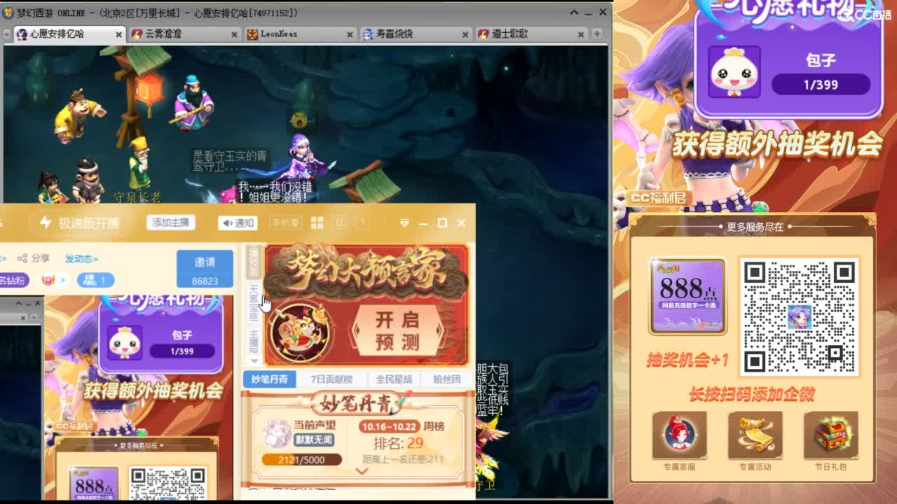 来聊天天听歌啊 ღ 第6段