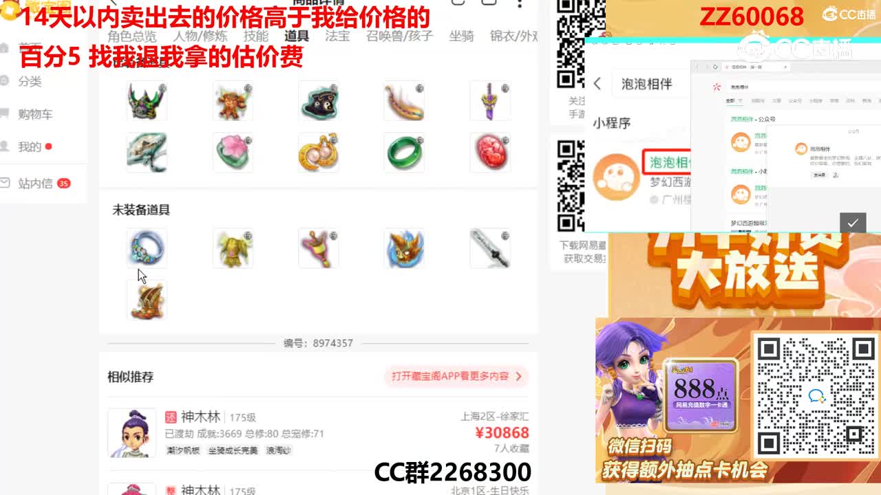 【主播点评】19953438