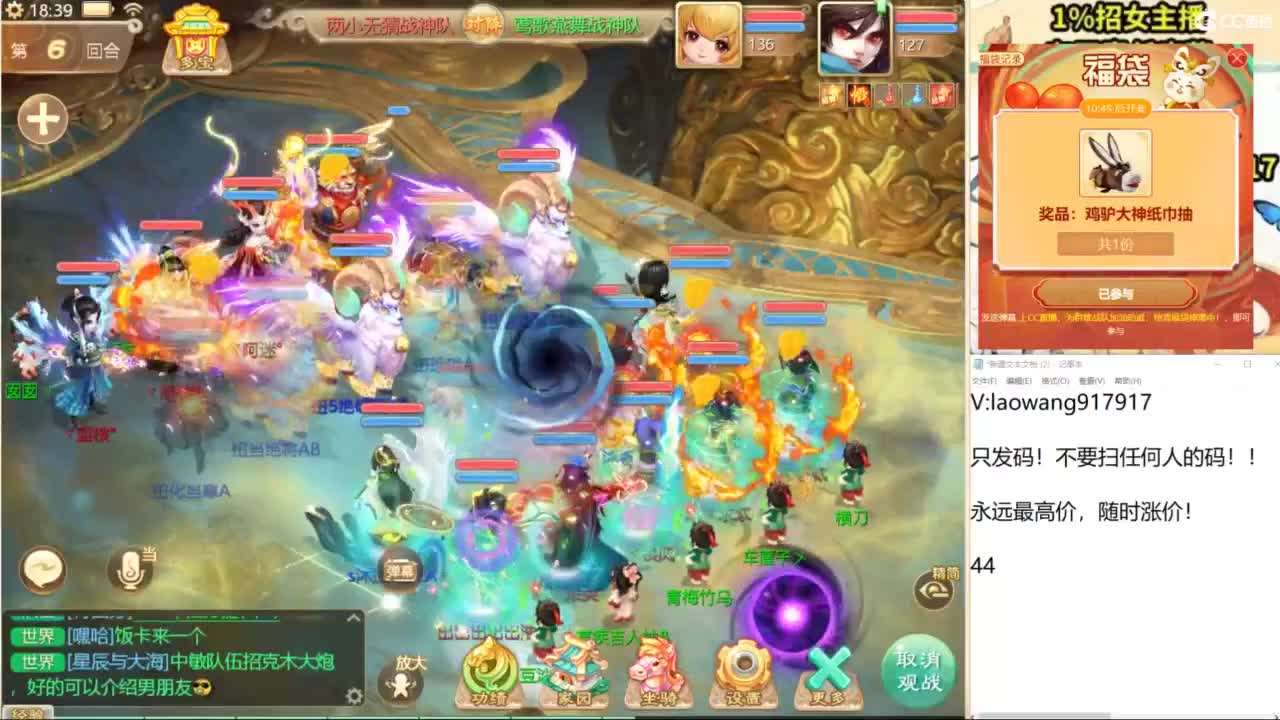 群雄逐鹿直播现场！ 第3段