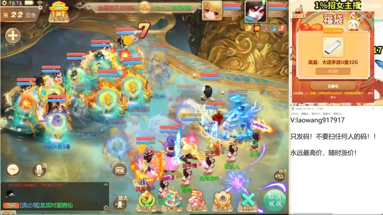 群雄逐鹿直播现场！ 第4段