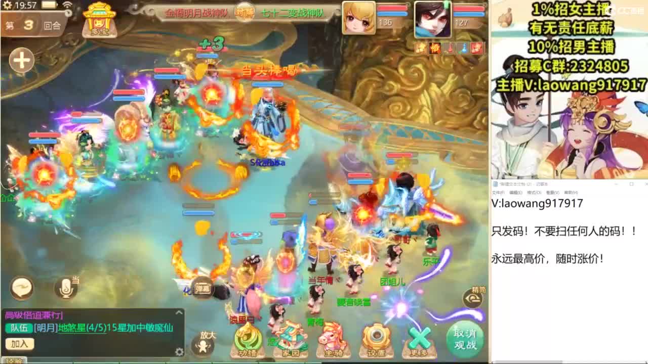 群雄逐鹿直播现场！ 第5段