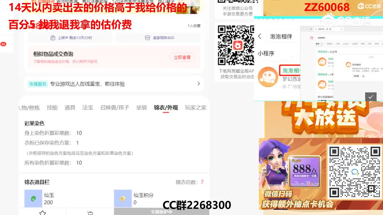 【主播点评】34715581