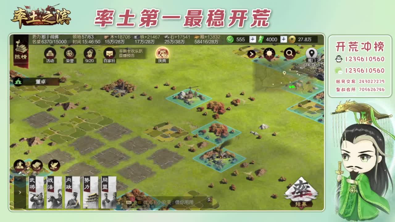 接开荒 冲榜第一 第1段