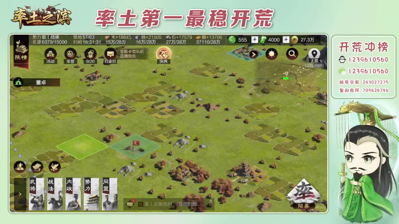 接开荒 冲榜第一 第2段