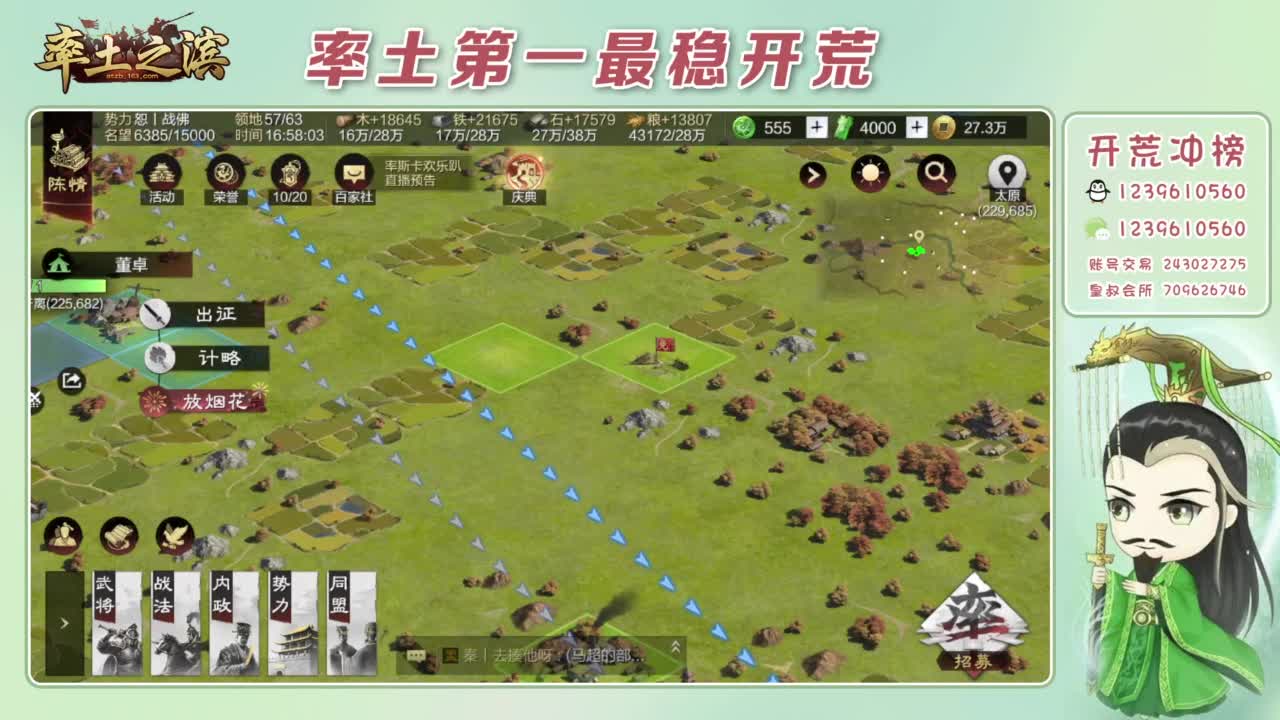 接开荒 冲榜第一 第3段