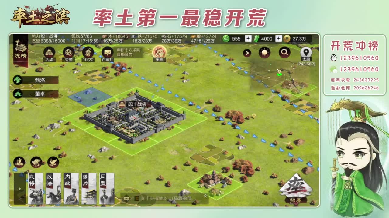接开荒 冲榜第一 第4段
