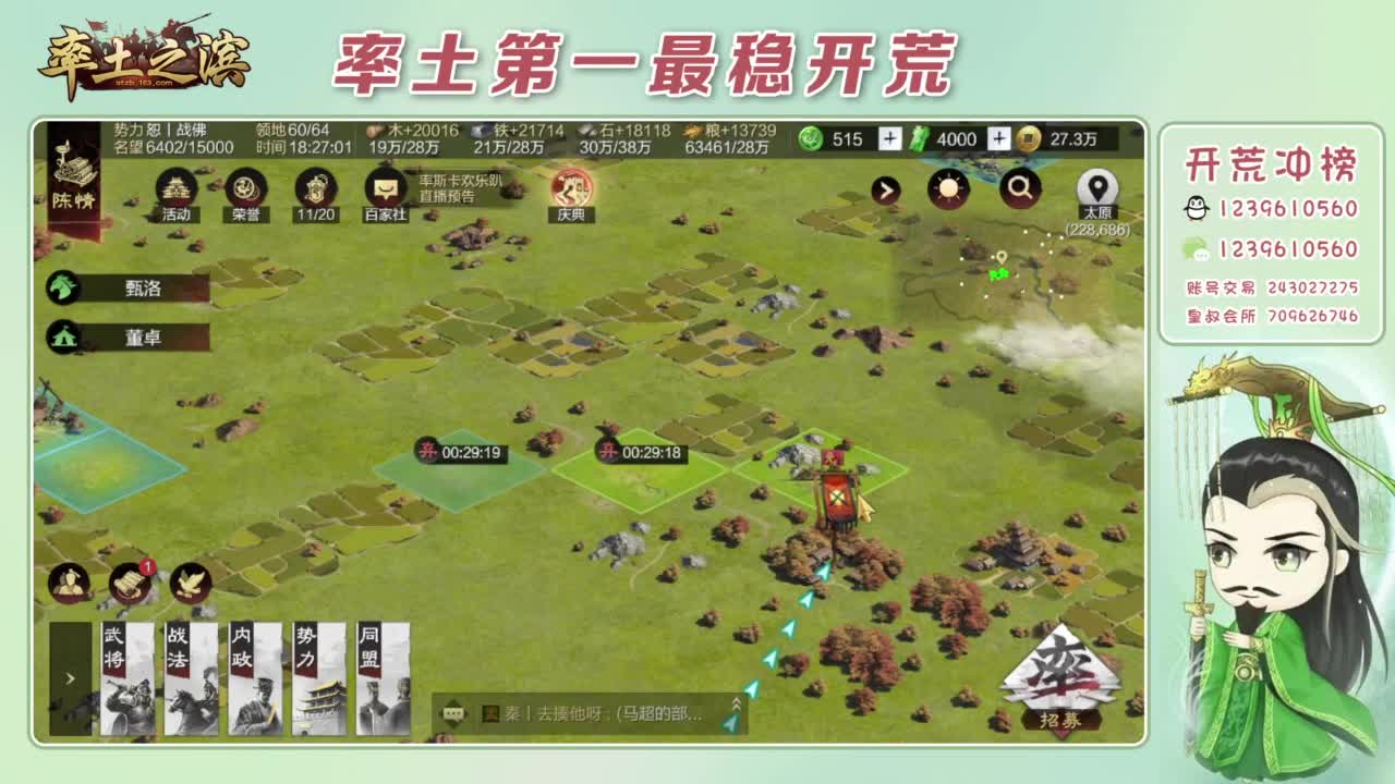 接开荒 冲榜第一 第6段
