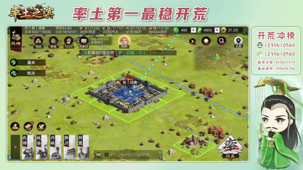 接开荒 冲榜第一 第7段