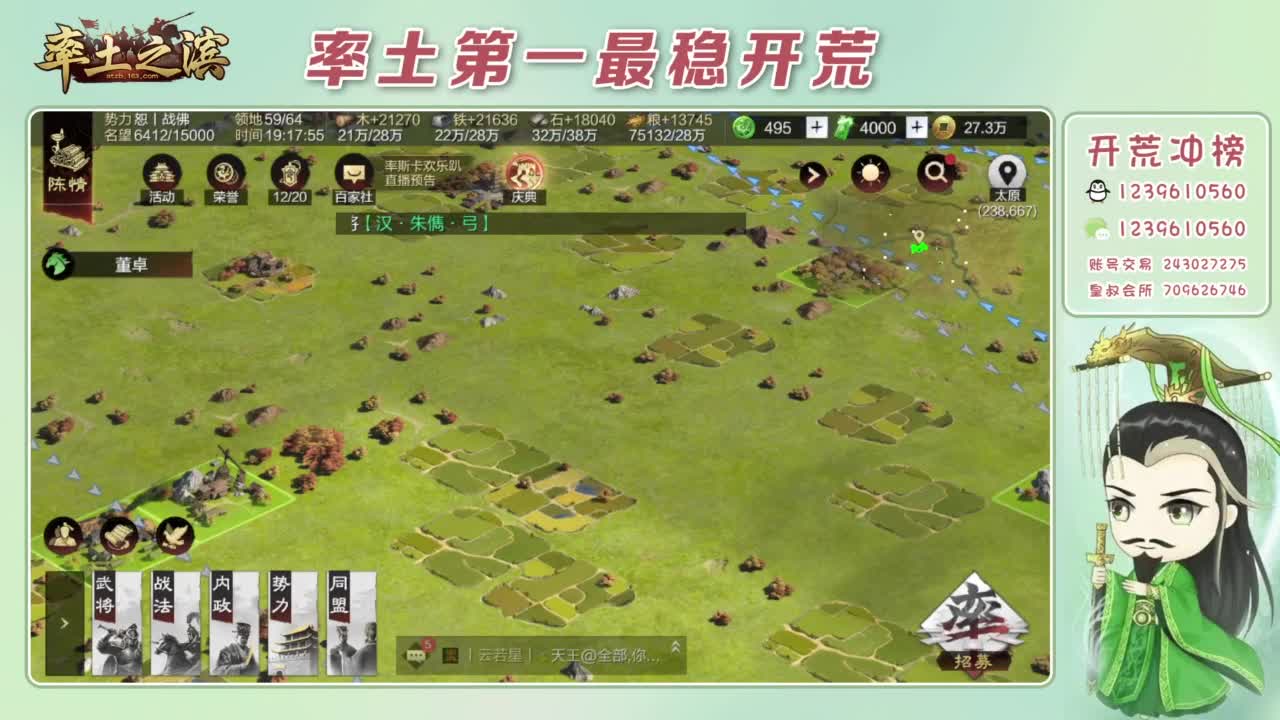 接开荒 冲榜第一 第8段