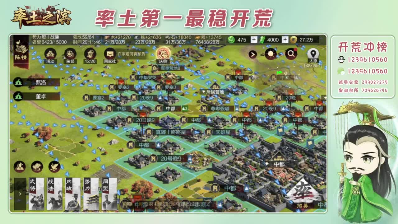 接开荒 冲榜第一 第10段