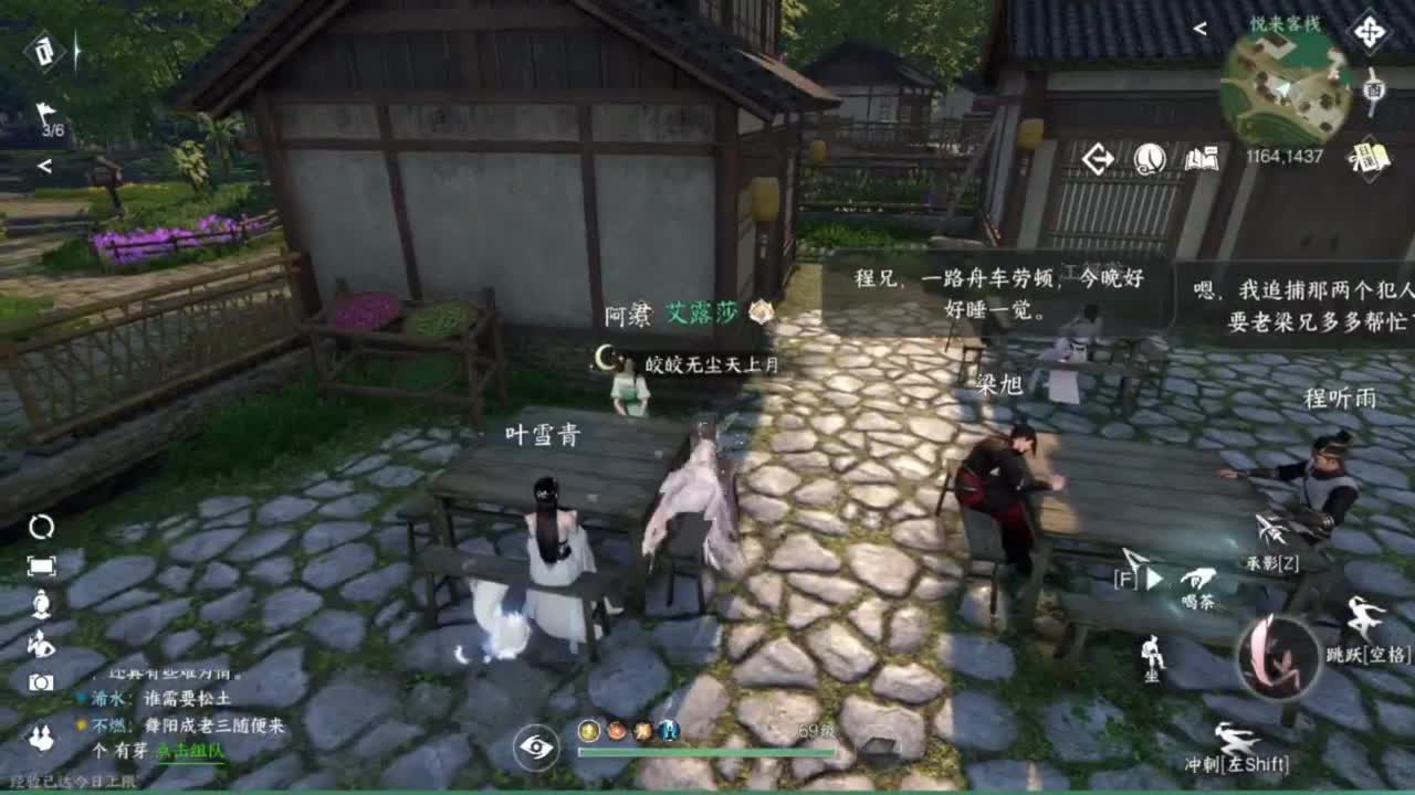 长草中 第1段