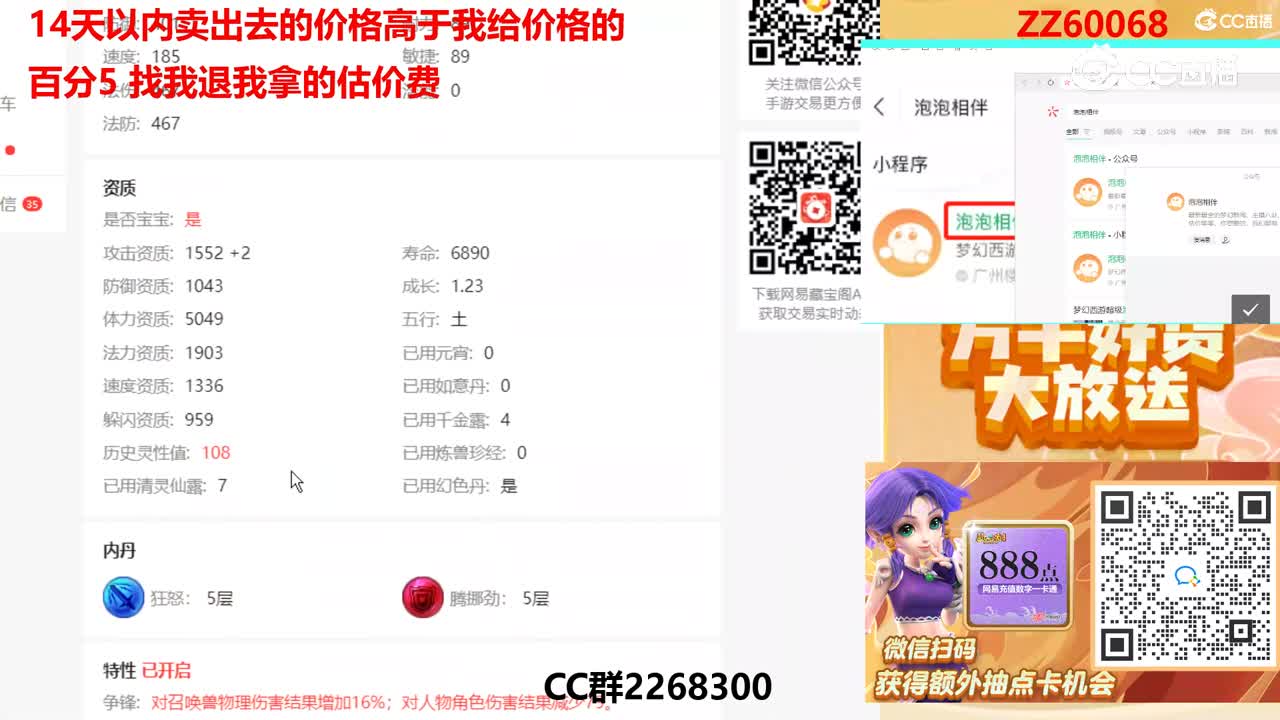 【主播点评】雷鸟人