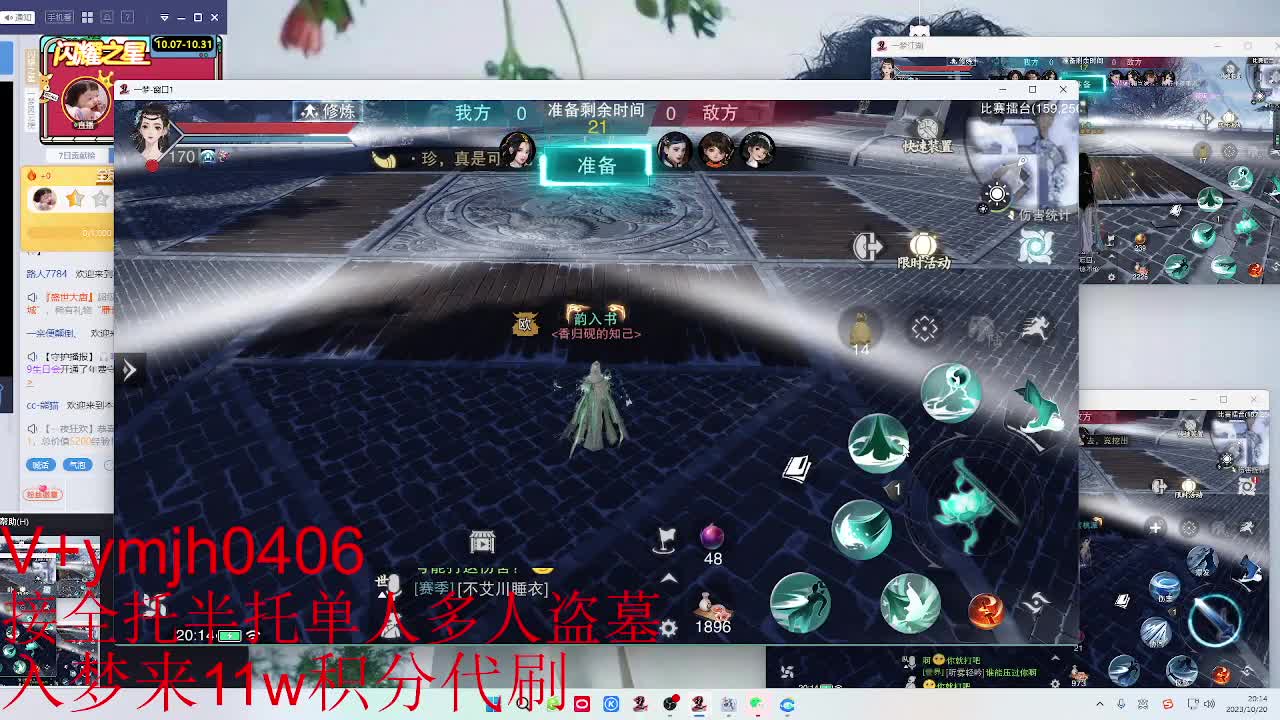 接各种 第3段