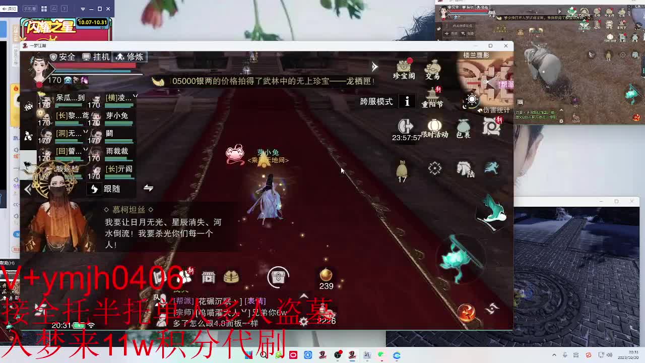 接各种 第4段
