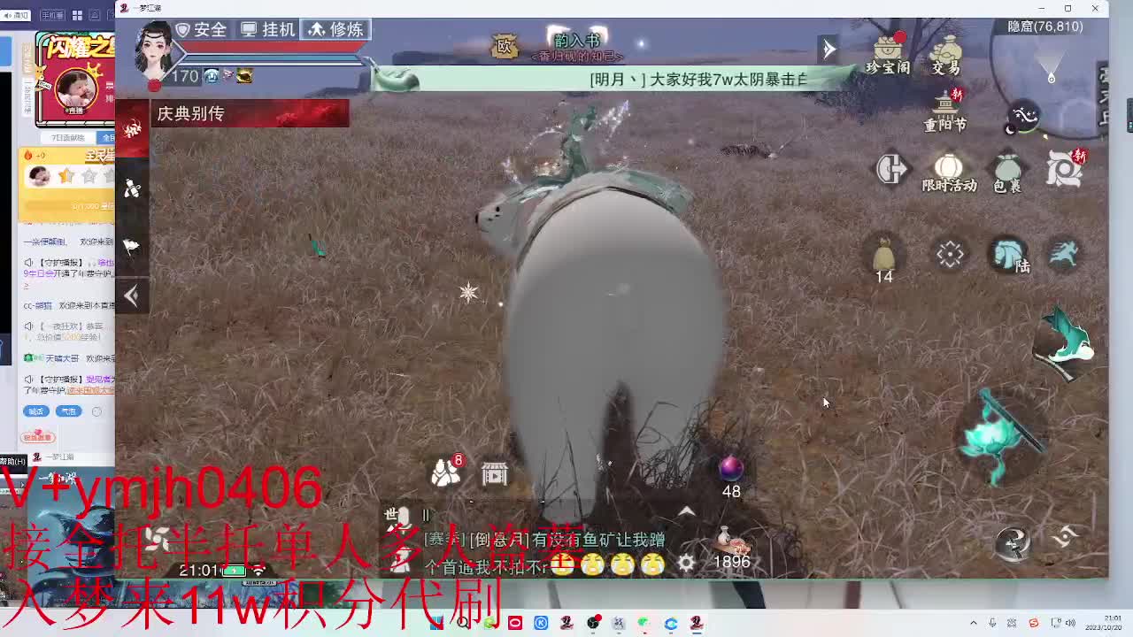 接各种 第5段