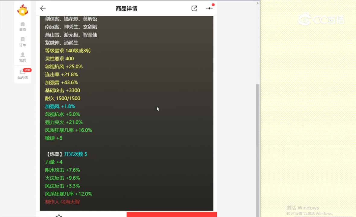 剑舞长歌装备2050