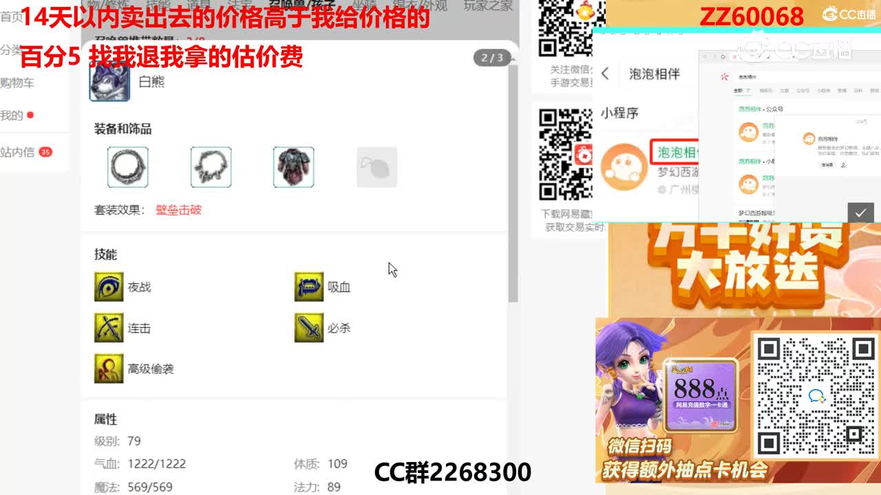 【主播点评】30771557