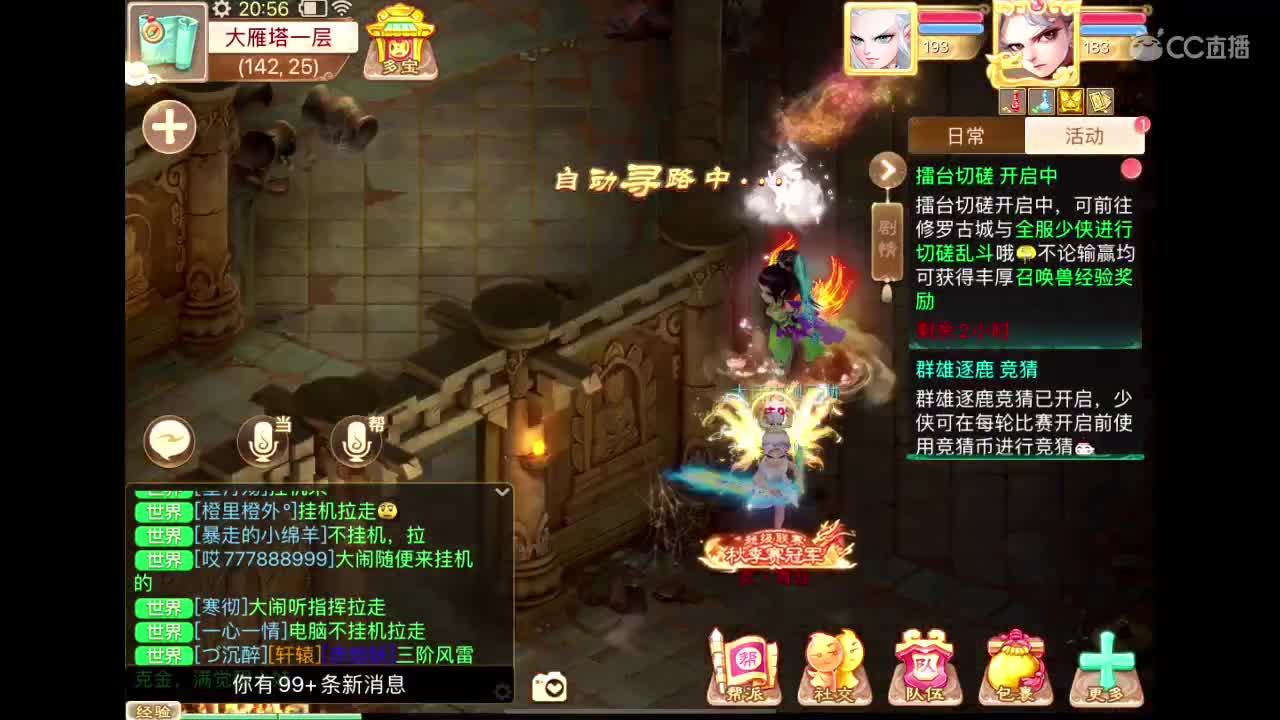 挖宝 第1段