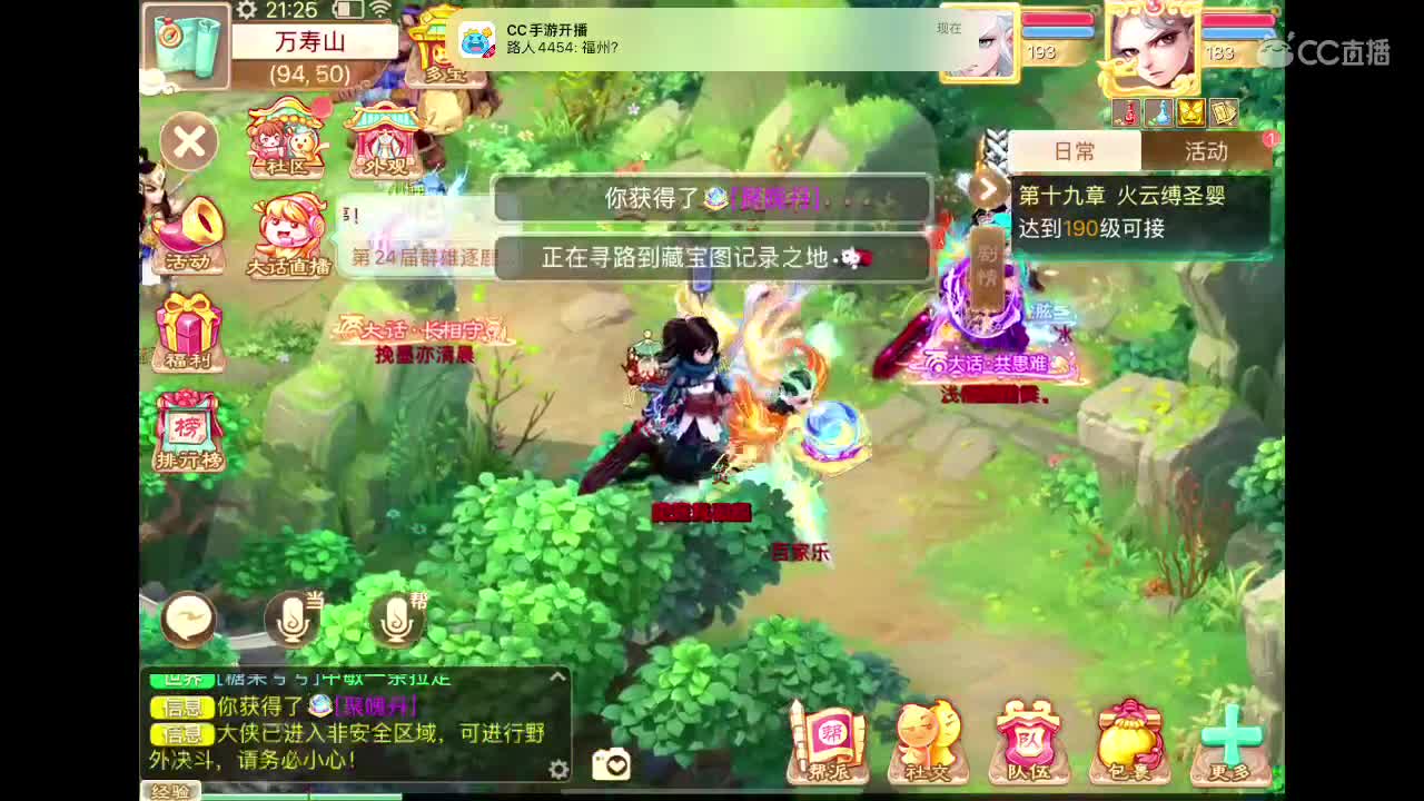 挖宝 第2段