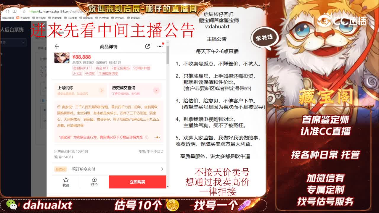 情系男仙