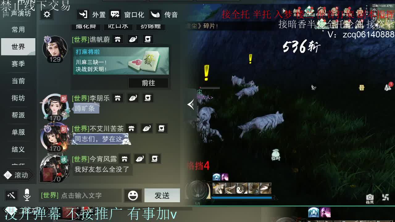 接暗香 接赛区六终绝 第1段