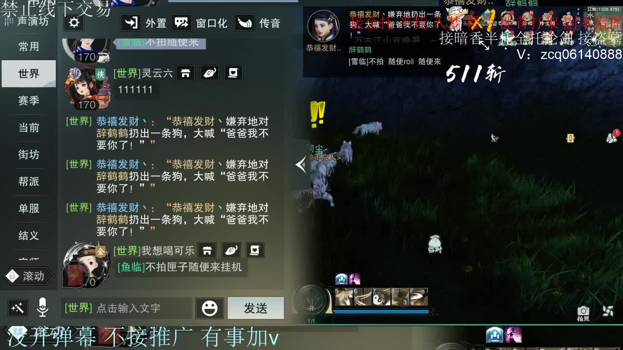 接暗香 接赛区六终绝 第2段