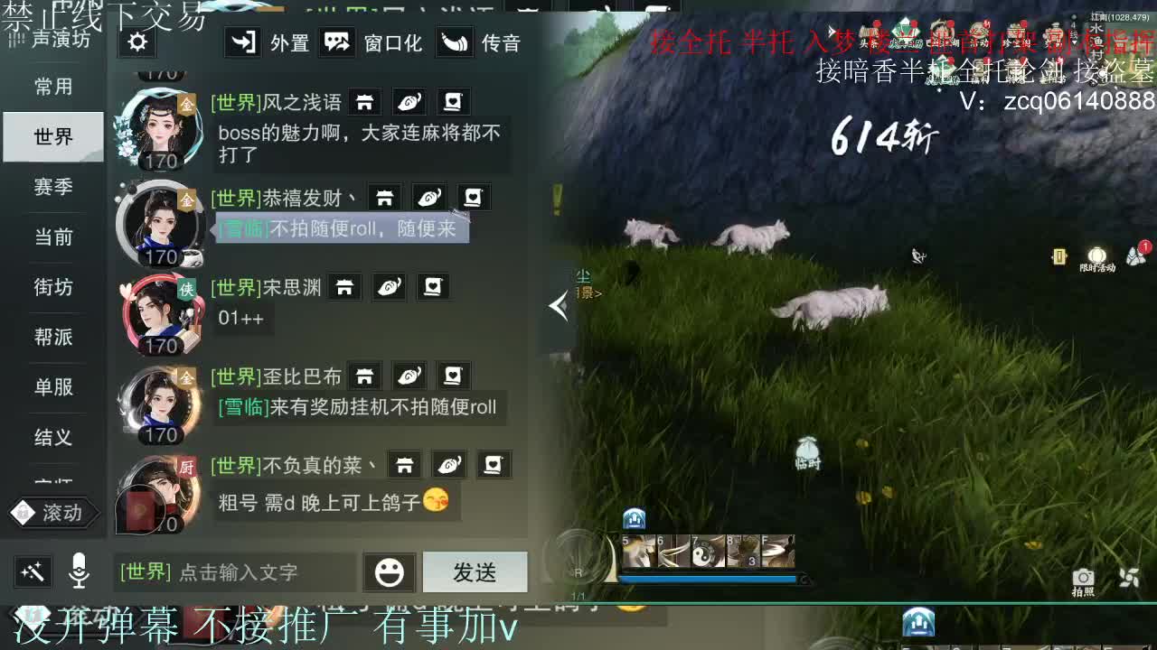 接暗香 接赛区六终绝 第3段